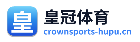 皇冠体育